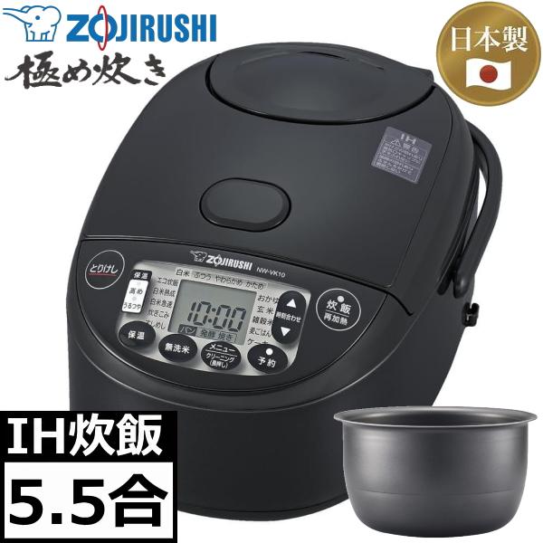 象印（ZOJIRUSHI） 【立つしゃもじ付】象印 炊飯器 NW-VJ10 NW-VJ10-BA