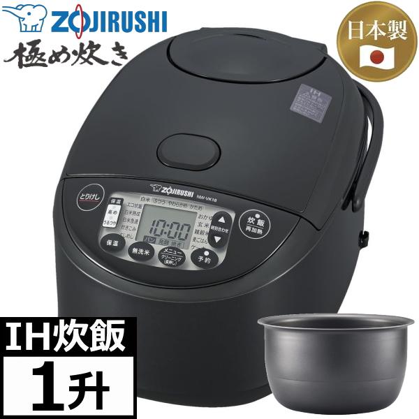 【立つしゃもじ付】象印 炊飯器 NW-VJ18-BA NW-VJ18 1升炊き IH 極め炊き 10合 IH炊飯器 炊飯ジャー IH炊飯ジャー 日本製 ZOJIRUSHI  NWVJ18