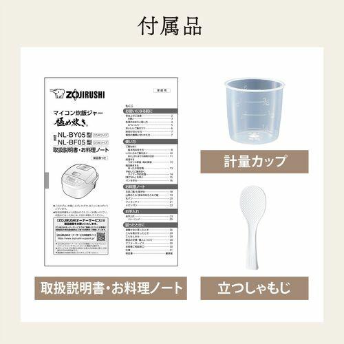 【23年製】象印 マイコン炊飯器 3合炊き NL-BE05 動作確認済み・説明書しゃもじ付き ZOJIRUSHI 中古品 ④ 象印（ZOJIRUSHI） ZOJIRUSHI NL-BE05 極め炊き マイコン炊飯ジャー 豪