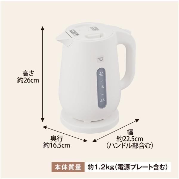 象印（ZOJIRUSHI） 電気ケトル 1.5L 1300W 蒸気セーブ 空だき防止 CK