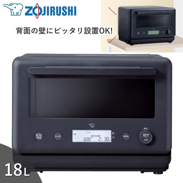 象印（ZOJIRUSHI） オーブンレンジ 18L フラット 250℃ 角皿 電子レンジ