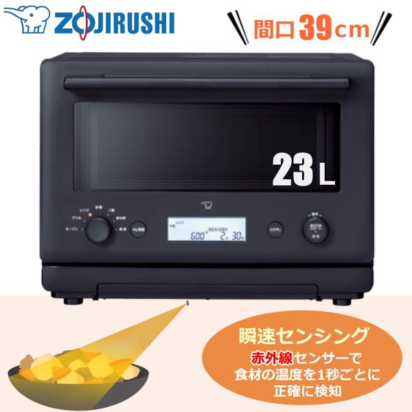 象印（ZOJIRUSHI） オーブンレンジ 23L EU-FC23 オーブン レンジ