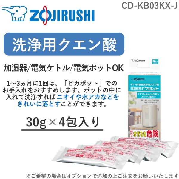 象印（ZOJIRUSHI） 加湿器 EE-DG50-WA EE-DG50 スチーム式 容量4L 加湿