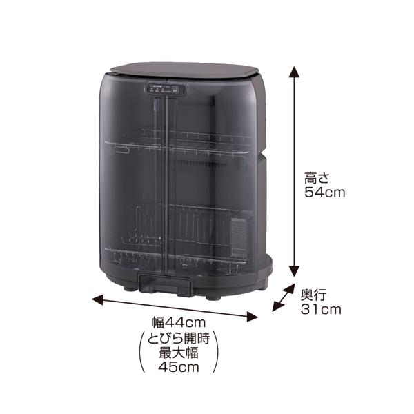 象印（ZOJIRUSHI） 食器乾燥機 EY-GC50(HA) ZOJIRUSHI Ag+抗菌加工 5人