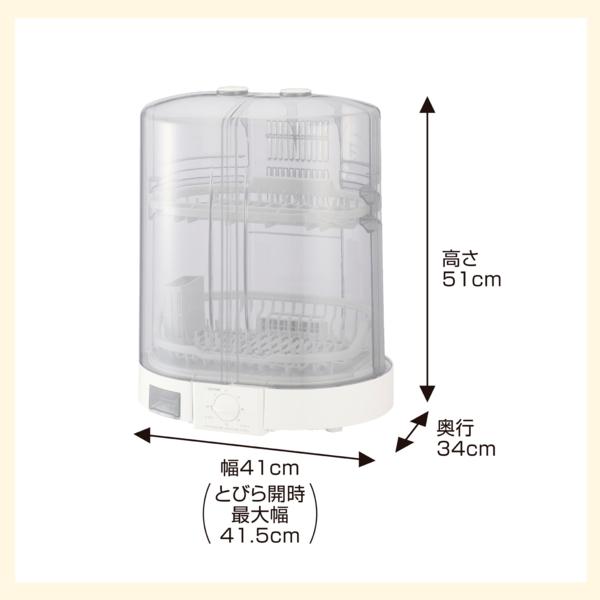 象印（ZOJIRUSHI） 食器乾燥器 EY-KC50 縦型 5人 大容量 スリム