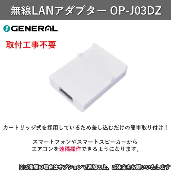nocria ゼネラル ノクリア エアコン AS-C286T 主に10畳用 2.8kW 冷房 8