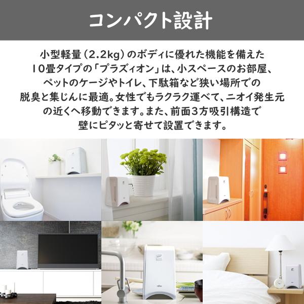 富士通（FUJITSU） ゼネラル 脱臭機 DAS-15V-W 脱臭面積〜10畳