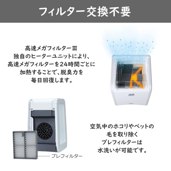 富士通（FUJITSU） ゼネラル 脱臭機 DAS-15V-W 脱臭面積〜10畳
