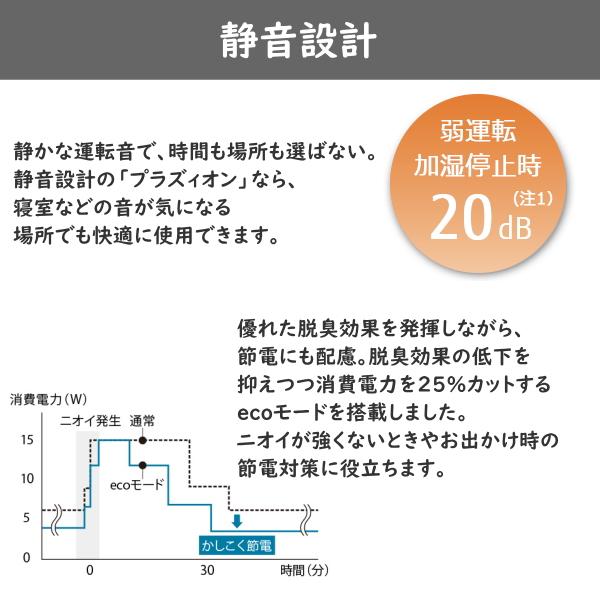 富士通（FUJITSU） 脱臭機 ペット ゼネラル 加湿脱臭機 DAS-303V-T