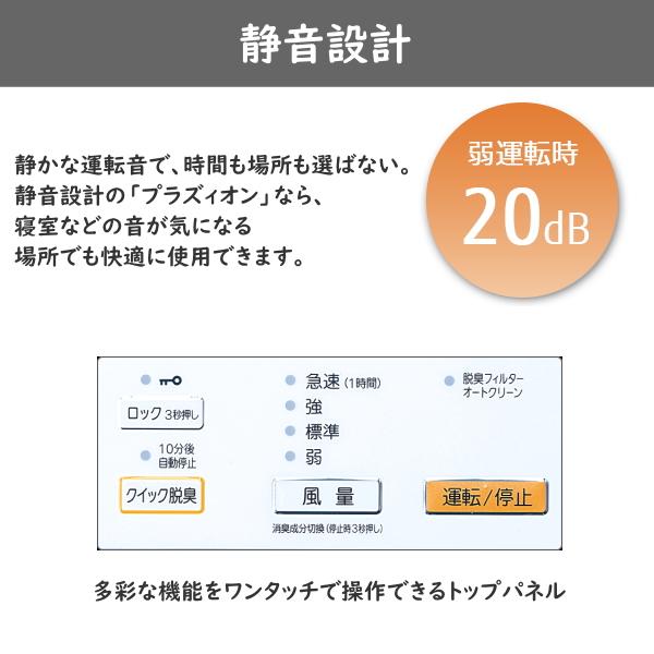 富士通 脱臭機 富士通ゼネラル DAS-15R-B プラジオン 10畳用 富士通 脱臭機 富士通ゼネラル DAS-15R-B プラジオン 10畳用