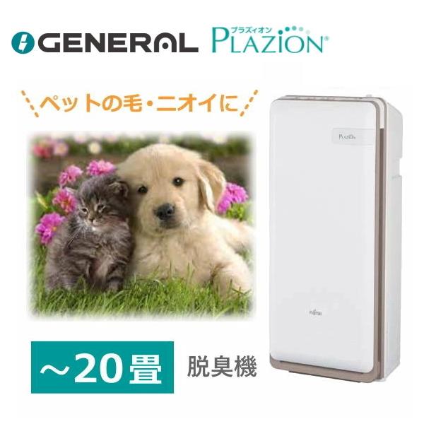 富士通（FUJITSU） 脱臭機 ゼネラル HDS-302R フィルター交換不要