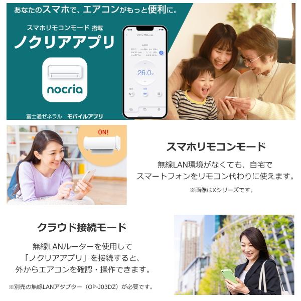 nocria 富士通ゼネラル エアコン AS-C254R-W ノクリア Cシリーズ nocria 富士通ゼネラル エアコン AS-C254R-W ノクリア Cシリーズ