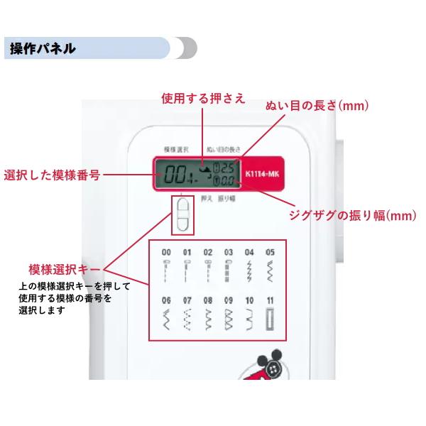 ブラザー ミシン 液晶ディスプレイ フットコントローラー付 LEDライト 実用模様12種類 BROTHER ディズニー ミニー ミニーちゃん K1114-MK CPN3103｜try3｜08