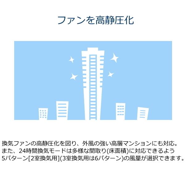 Panasonic パナソニック ユニットバス専用 3室換気用 電気式バス Panasonic パナソニック ユニットバス専用 3室換気用 電気式バス