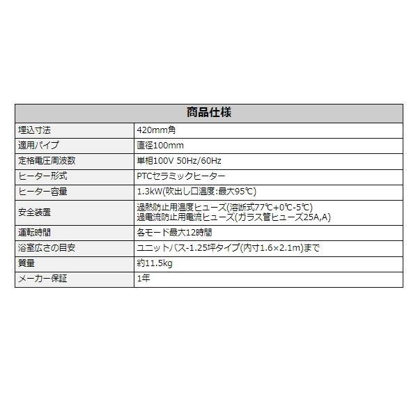 Panasonic パナソニック ユニットバス専用 3室換気用 電気式バス Panasonic パナソニック ユニットバス専用 3室換気用 電気式バス