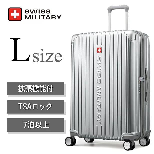 スーツケース Lサイズ 拡張機能付き 98L/116L TSAロック 軽量 ダブル