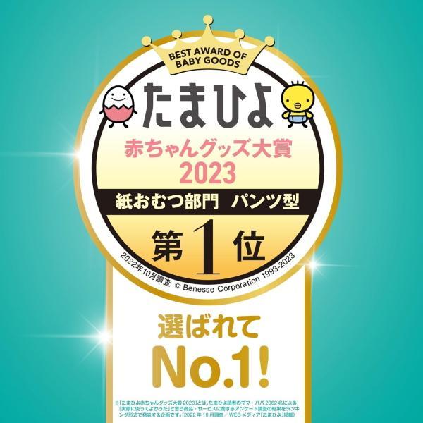 パンパース おむつ オムツ XL ビッグ XLサイズ 156枚 52枚x3セット パンツ 紙おむつ さらさらケアEX 12〜22kg 抜群の吸収力 ぱんぱーす P&Gの画像