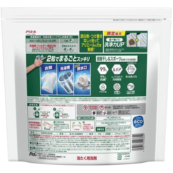 ★新品・未使用品★アリエールジェルボール 98個入✕3袋 アリエール 3袋set ジェルボール プロ 部屋干し 用 & スポーツ 大容量
