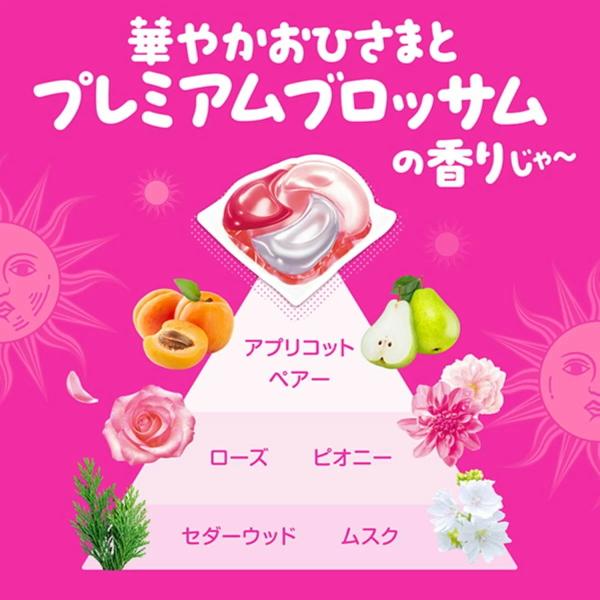 ボールド 110個入×2個セット ジェルボール 4D 華やかおひさまと