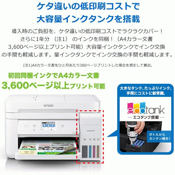 Epson エプソン 大容量インクタンク搭載 Ew M670ftw ホワイト インクジェット複合機 低コスト Fax プリント コピー スキャン スマホ対応 無線lan Ew M670 トライスリー 通販 Yahoo ショッピング