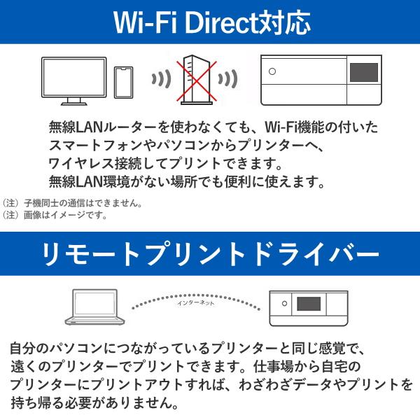 エプソン（EPSON） インクジェットプリンター A4 スマホ対応 カラー
