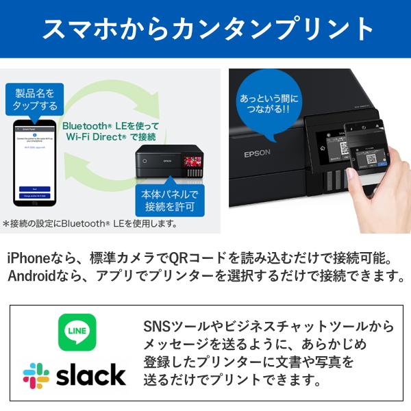 エプソン（EPSON） インクジェットプリンター A4 スマホ対応 カラー