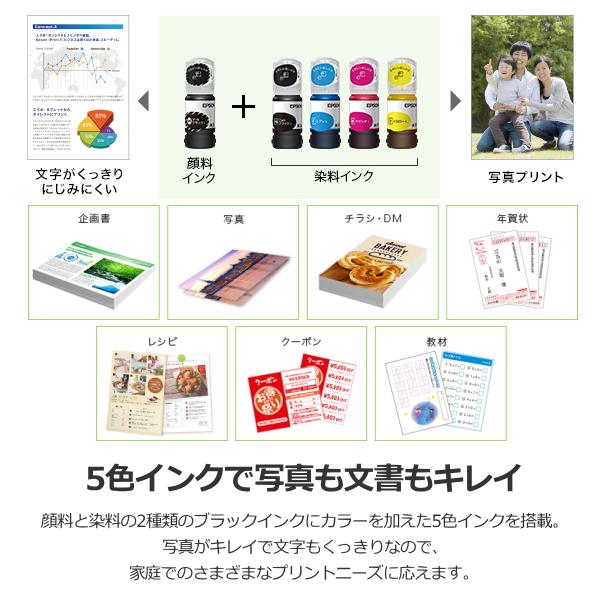 エプソン EPSON インクジェットプリンター A4 スマホ対応 両面