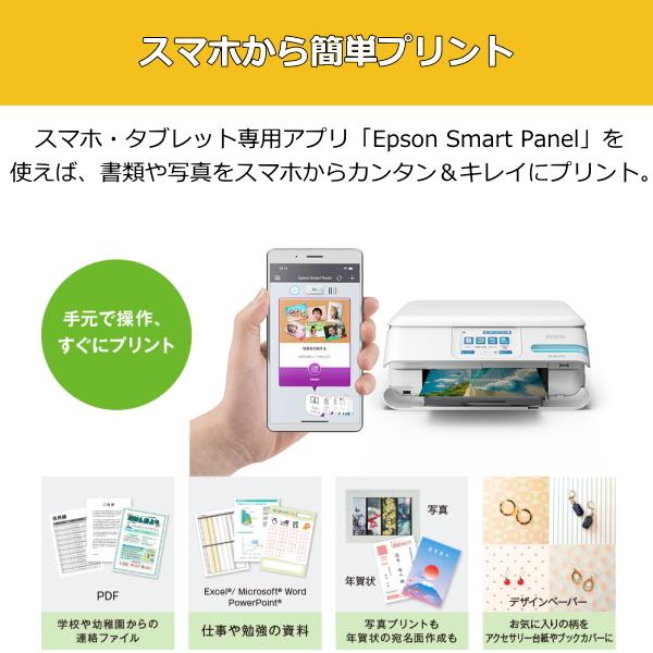エプソン（EPSON） インクジェットプリンター A4 スマホ対応 両面