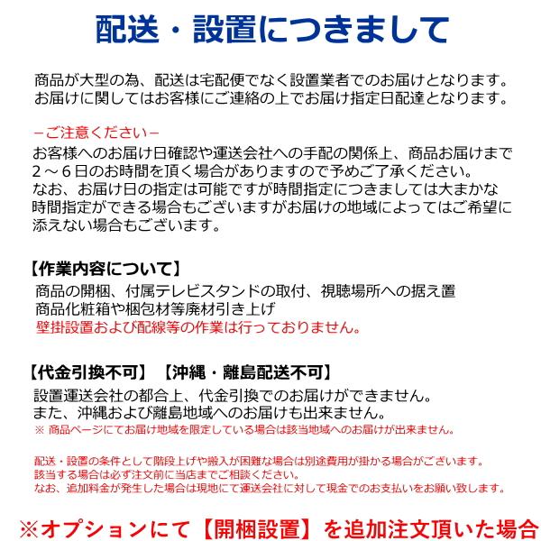 現品発送 ネット動画対応モデル LG 4K 55インチテレビ 液晶テレビ 55インチ 55型 55UQ9100PJD 55型テレビ 4Kテレビ 液晶TV 55 55V 壁掛け対応 外付HDD対応 【OC1066525555】(38750円)