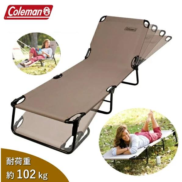 Coleman（コールマン） コット リクライニングチェア 折りたたみ