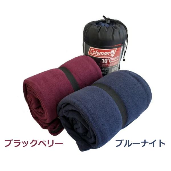 【引取先決まりました！】 コールマン Coleman フリース寝袋 寝袋 シュラフ Coleman（コールマン） フリース 封筒型 寝袋 丸洗いOK ブルーナイト色