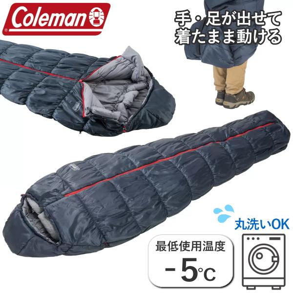 Coleman 収納袋付 コールマン 寝袋 シュラフ マミー型 丸洗いOK