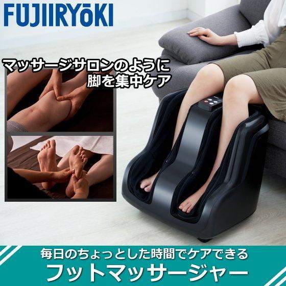 フジ医療器 フットマッサージャー FT-200 電動マッサージ器 新 フジ医療器 フットマッサージャー FT-200 電動マッサージ器 新