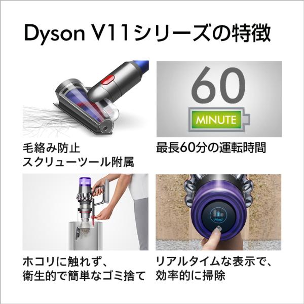 ダイソン Dyson V11 Fluffy サイクロン式 コードレスクリーナー 掃除機 ダイソン掃除機 ダイソン クリーナー コードレス掃除機 国内正規品 2年保証 SV15FFBU｜try3｜05