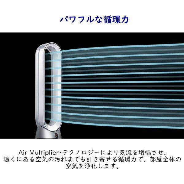 Dyson Purifier Cool 空気清浄ファン Link アプリ対応 350度首 Dyson Purifier Cool 空気清浄ファン Link アプリ対応 350度首