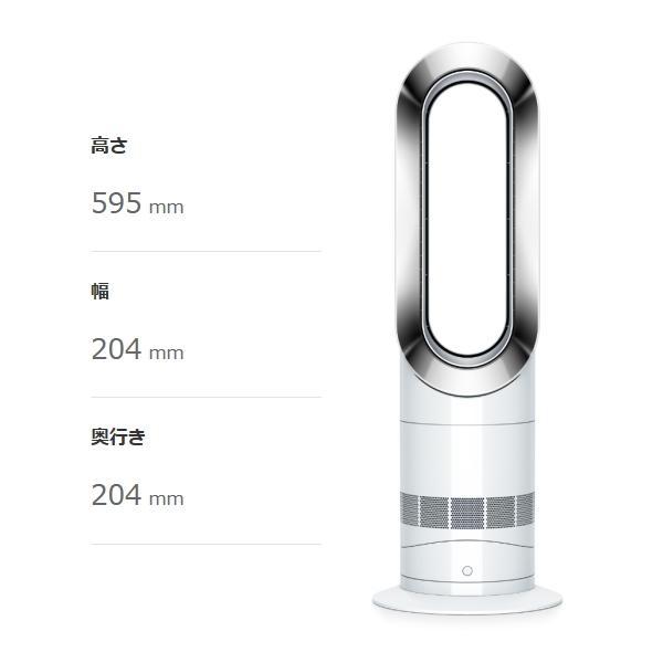 ⭐️美品　Dyson ホット&クール AM09 2022年製 羽根なし Dyson（ダイソン） Dyson AM09 Hot+Cool 扇風機 羽なし ファンヒーター
