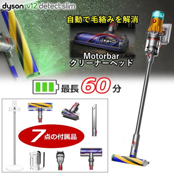 掃除機・クリーナー Dyson V12 Detect Slim Absolute pc-akindo-y_sv46abl