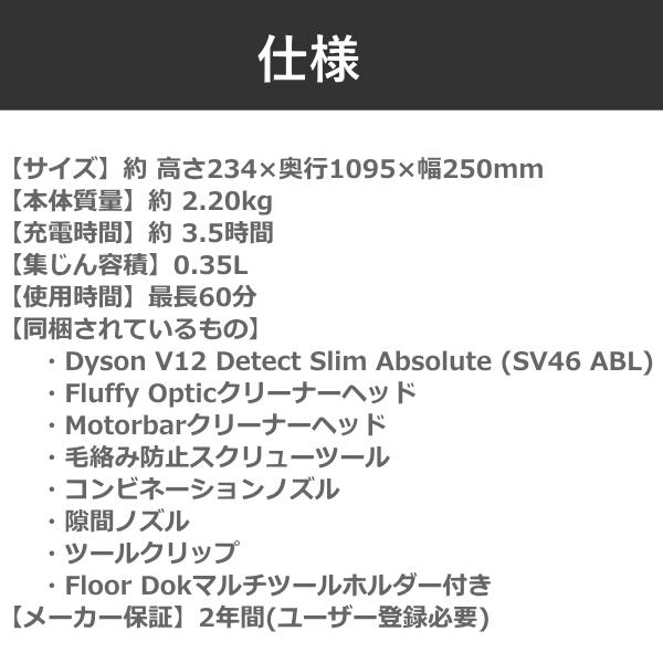 Dyson（ダイソン） 【登録で保証2年】ダイソン掃除機 Dyson V12 Detect