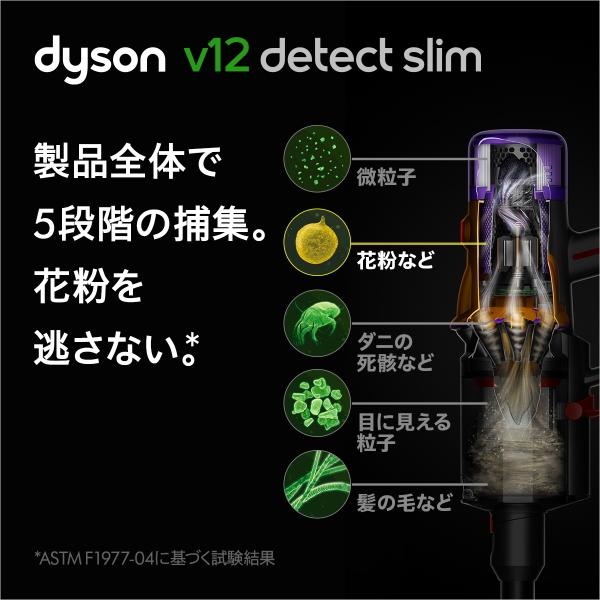 ダイソン掃除機 Dyson V12 Detect Slim Absolute サイクロン式 コードレスクリーナー 掃除機 ダイソン 掃除機 ダイソン クリーナ 国内正規品 SV46 ABL SV46ABL｜try3｜03