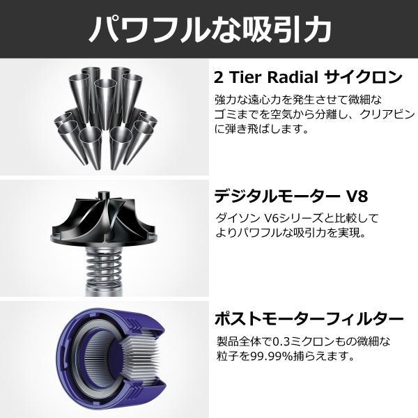 ダイソン 掃除機 Dyson V8  SV25FFNI2 コードレス掃除機 サイクロン式 コードレスクリーナー ダイソン掃除機 ダイソン クリーナー 国内正規品 2年保証｜try3｜04