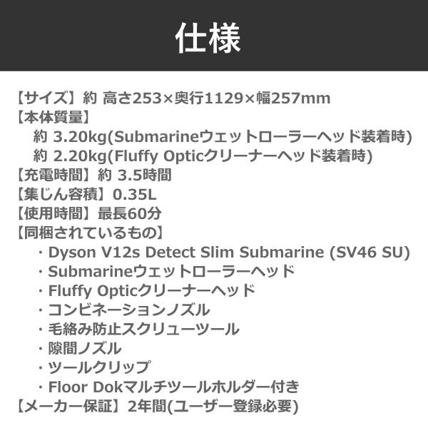 Dyson（ダイソン） 掃除機 Dyson V12s Detect Slim Submarine