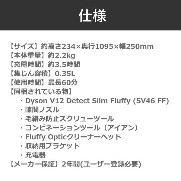 Dyson（ダイソン） 掃除機 Dyson V12 Detect Slim Fluffy サイクロン式