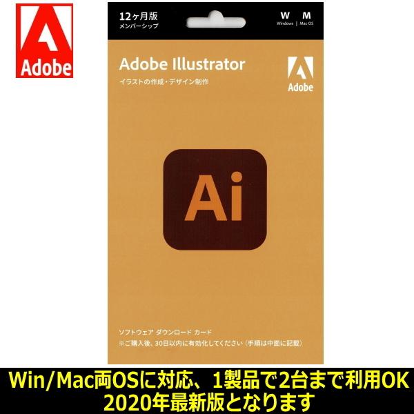 正規posa版 Adobe Illustrator 最新版 12ヵ月版 Windows Mac対応 ダウンロード版 イラストやレイアウトの制作 テキスト 編集をする方におすすめ イラストレーター トライスリー 通販 Yahoo ショッピング