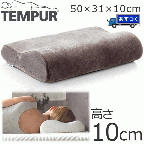テンピュール 枕 高さ10cm Nasa認定唯一の枕 国内正規品 かため 肩こり 首こり オリジナルネックピロー グレー Tempur 理想的な安眠を 枕カバー付き トライスリー 通販 Yahoo ショッピング