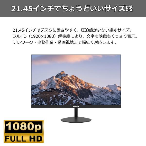 【3年保証】ゲーミングモニター 21.45インチ 液晶モニター FSID22AF1 VAモニター FeuVision 100Hz HDMI VGA FHD ブルーライト軽減 モニター 21.45型_11