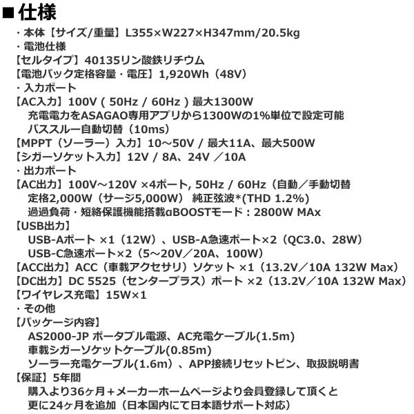 リン酸鉄リチウムイオン電池 AS2000-JP ポータブル電源 本体 高出力
