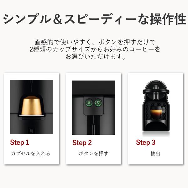 イニッシア コーヒーメーカー ブラック ネスプレッソ カプセル式