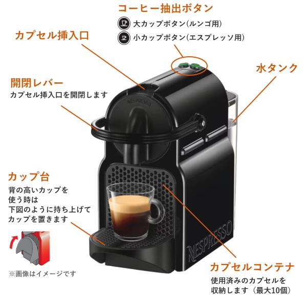 未使用　ネスプレッソ NESPRESSO INISSIA エスプレッソマシン イニッシア ネスプレッソ カプセル式 コーヒーメーカー エスプレッソ