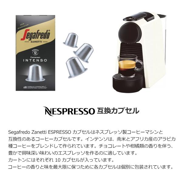 300個　セガフレード ザネッティ インテンソ ネスプレッソ互換 ネスプレッソ セガフレード ネスプレッソ互換カプセル コーヒー