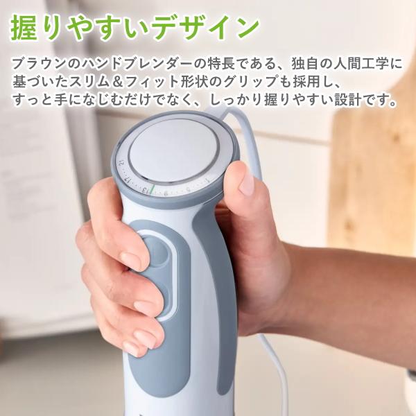 BRAUN（ブラウン） ハンドブレンダー マルチクイック5 ヴァリオ